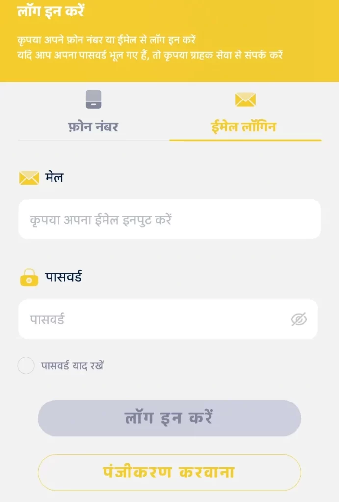 Step by Step Login